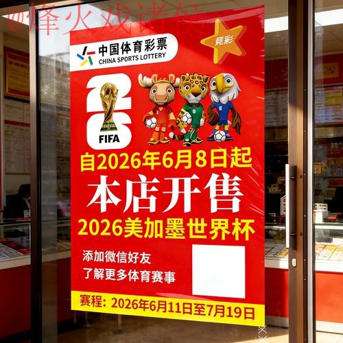 2026世界杯竞猜排行入口官方地址指南 2026世界杯竞猜排行入口官方地址指南