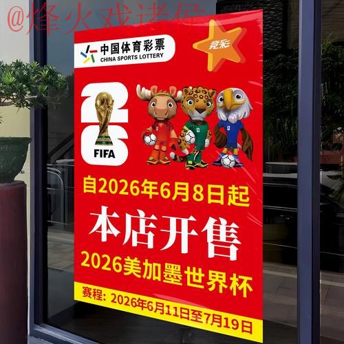 2026世界杯竞猜排行入口官方地址指南 2026世界杯竞猜排行入口官方地址指南
