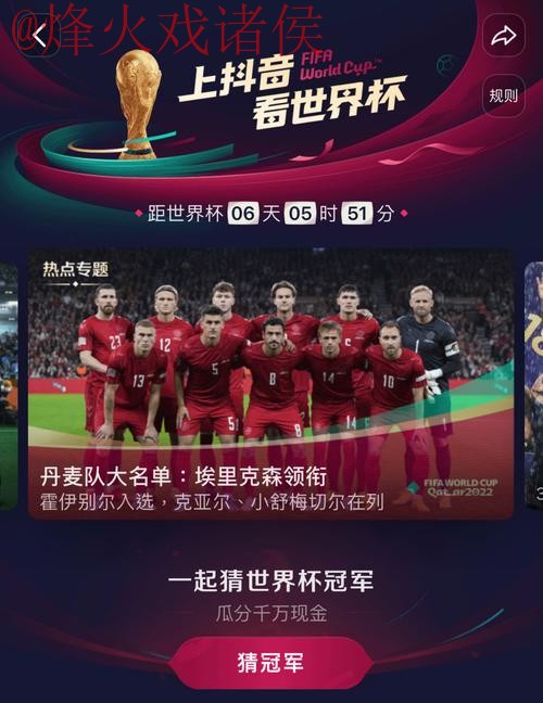 世界杯直播官方推荐平台