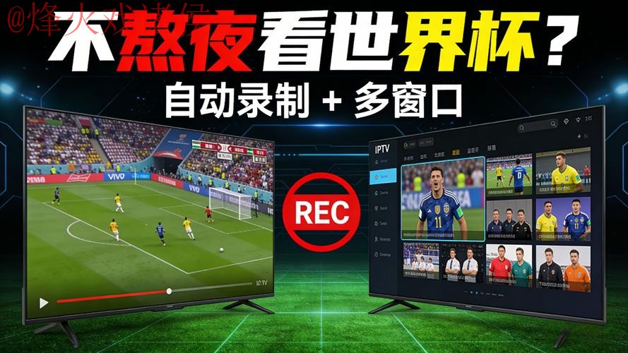 世界杯直播官方推荐平台