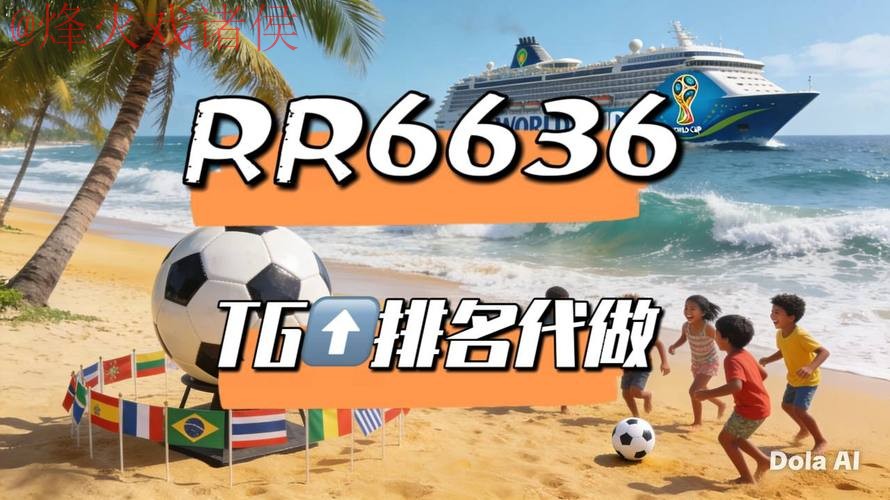 世界杯直播官方推荐平台