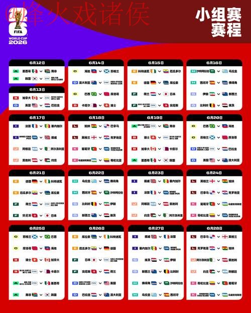 2026世界杯在线投注最新官方网址探索 2026世界杯在线投注最新官方网址探索