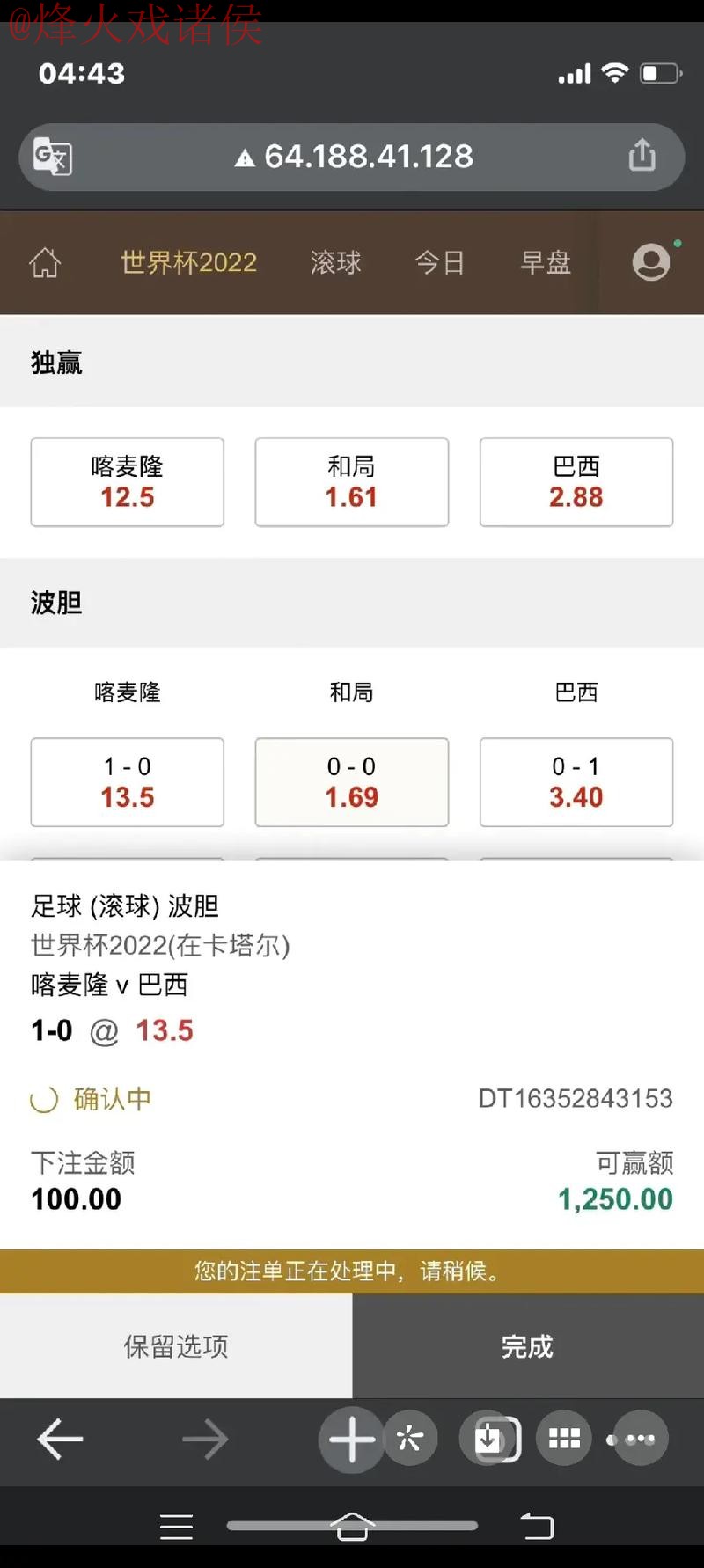 在线平台世界杯下注攻略