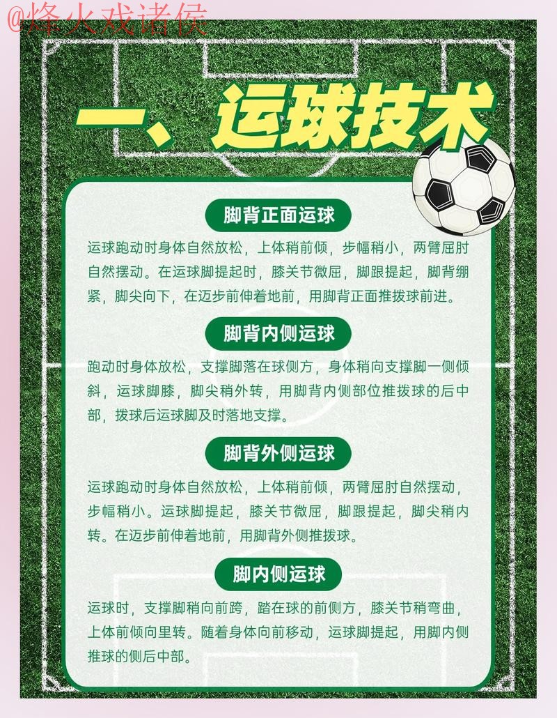 深入解析：世界杯滚球安全入口地址的重要性